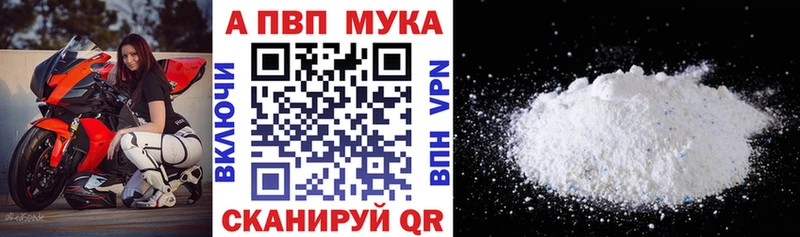 APVP кристаллы Карталы