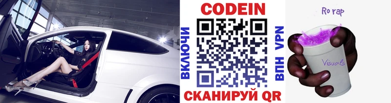 Кодеин напиток Lean (лин) Карталы