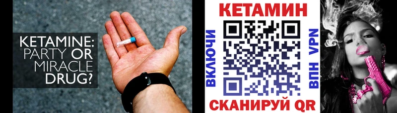 КЕТАМИН VHQ  Карталы 