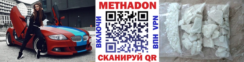 Метадон белоснежный  закладки  Карталы 