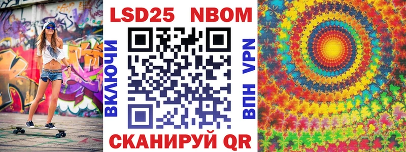 Марки 25I-NBOMe 1,5мг Карталы